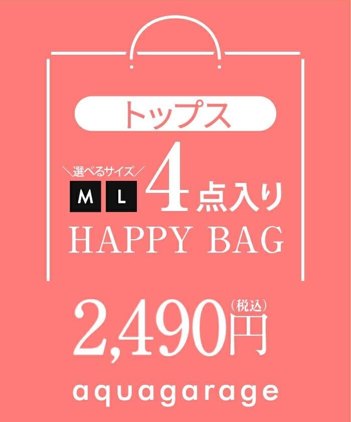 【アクアガレージ/aquagarage】のトップス4点入り福袋 数量限定 人気、トレンドファッション・服の通販 founy(ファニー) ファッション Fashion レディースファッション Fashion for Women トップス・カットソー Cut & Sew Tops プチプライス・低価格 Affordable / Budget Price 福袋 ハッピーバッグ Lucky Bag / Happy Bag other-1|ID: prp329100004496583 ipo3291000000034879075