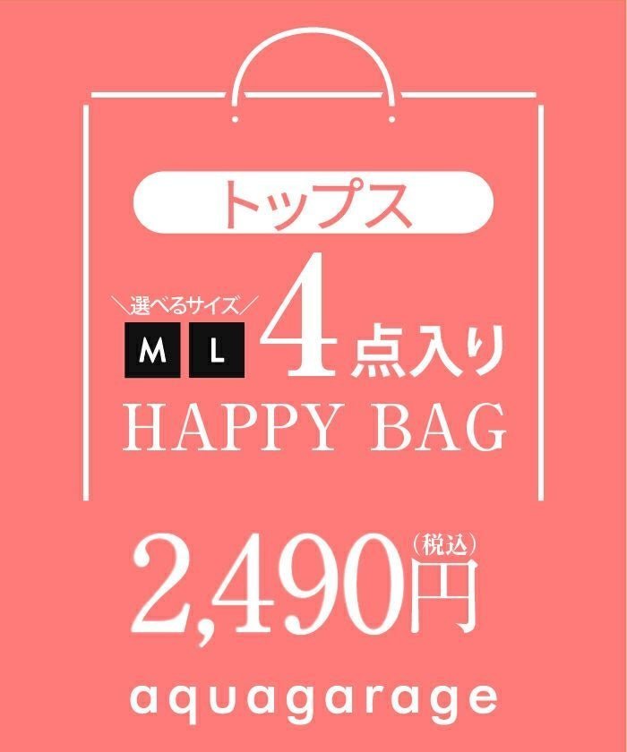【アクアガレージ/aquagarage】のトップス4点入り福袋 数量限定 インテリア・キッズ・メンズ・レディースファッション・服の通販 founy(ファニー) https://founy.com/ ファッション Fashion レディースファッション Fashion for Women トップス・カットソー Cut & Sew Tops プチプライス・低価格 Affordable / Budget Price 福袋 ハッピーバッグ Lucky Bag / Happy Bag |ID: prp329100004496583 ipo3291000000036302098