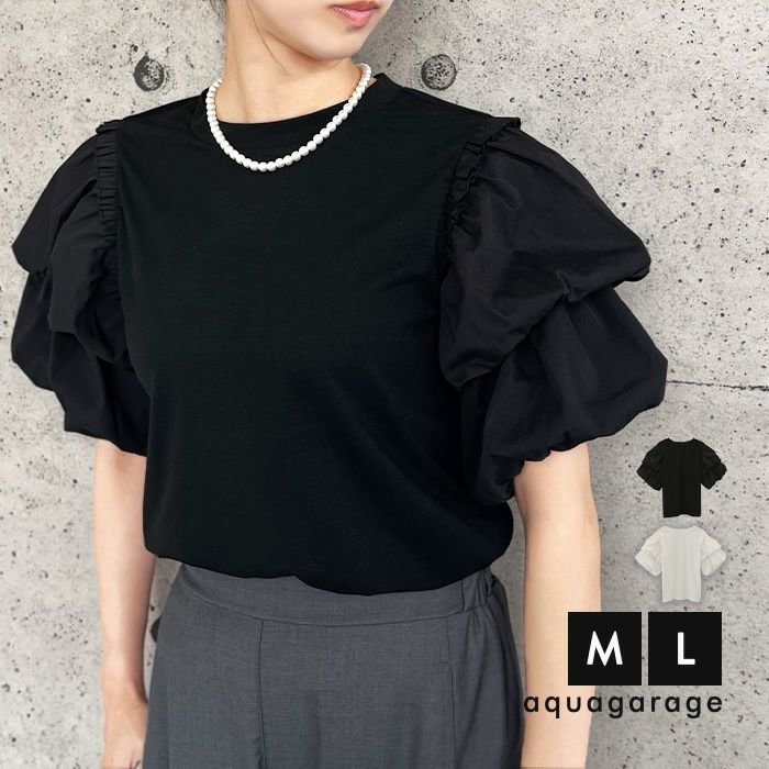 【アクアガレージ/aquagarage】のダブルフリル袖異素材カットソー インテリア・キッズ・メンズ・レディースファッション・服の通販 founy(ファニー) https://founy.com/ ファッション Fashion レディースファッション Fashion for Women トップス・カットソー Cut & Sew Tops シャツ・ブラウス・オフィスカジュアル Elegant Blouses & Button-Ups ロングTシャツ・Tシャツ Longline T-Shirts & Tees カットソー・ベーシックTシャツ Cut-and-Sewn Tops / Stretch Tees & Basics ボリューム袖・フリルスリーブブラウス Voluminous & Ruffle Sleeves / Puffy Sleeve Tops インナー Innerwear 春 Spring カットソー Cut and Sewn Top シンプル Simple, Minimal スリーブ Sleeve, Long Sleeve / Short Sleeve ダブル Double, Double-Breasted フォーマル Formal, Dressy フリル Frill, Ruffle ポケット Pocket, Pocket Detail ミックス Mix, Mixed Style 送料無料 Free Shipping プチプライス・低価格 Affordable / Budget Price おすすめ Recommended / Our Picks 夏 Summer エレガント 上品 Elegant |ID: prp329100004560840 ipo3291000000034093568