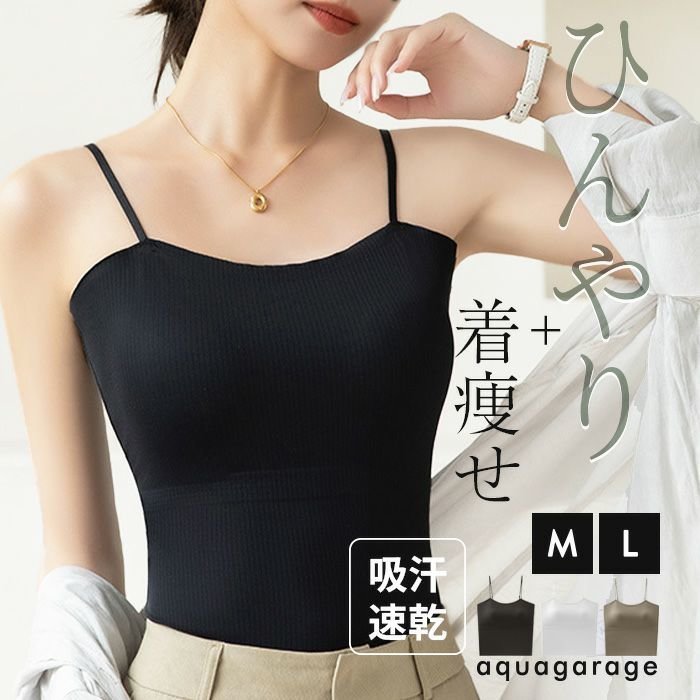 【アクアガレージ/aquagarage】の【999円祭り】ひんやり着やせブラトップ インテリア・キッズ・メンズ・レディースファッション・服の通販 founy(ファニー) https://founy.com/ ファッション Fashion レディースファッション Fashion for Women おすすめ Recommended / Our Picks インナー Innerwear シンプル Simple, Minimal フィット Fit, Slim Fit ブラジャー Bra, Lingerie プチプライス・低価格 Affordable / Budget Price 夏 Summer 春 Spring S/S・春夏 SS, Spring/Summer, Warm Season |ID: prp329100004562671 ipo3291000000034093566