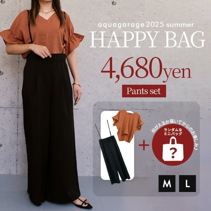 【アクアガレージ/aquagarage】のスタイルアップが叶う!こなれパンツセット 数量限定 人気、トレンドファッション・服の通販 founy(ファニー) 　ファッション　Fashion　レディースファッション　Fashion for Women　パンツ　Pants & Trousers　送料無料　Free Shipping　プチプライス・低価格　Affordable / Budget Price　福袋 ハッピーバッグ　Lucky Bag / Happy Bag　 other-1|ID: prp329100004602085 ipo3291000000032721052