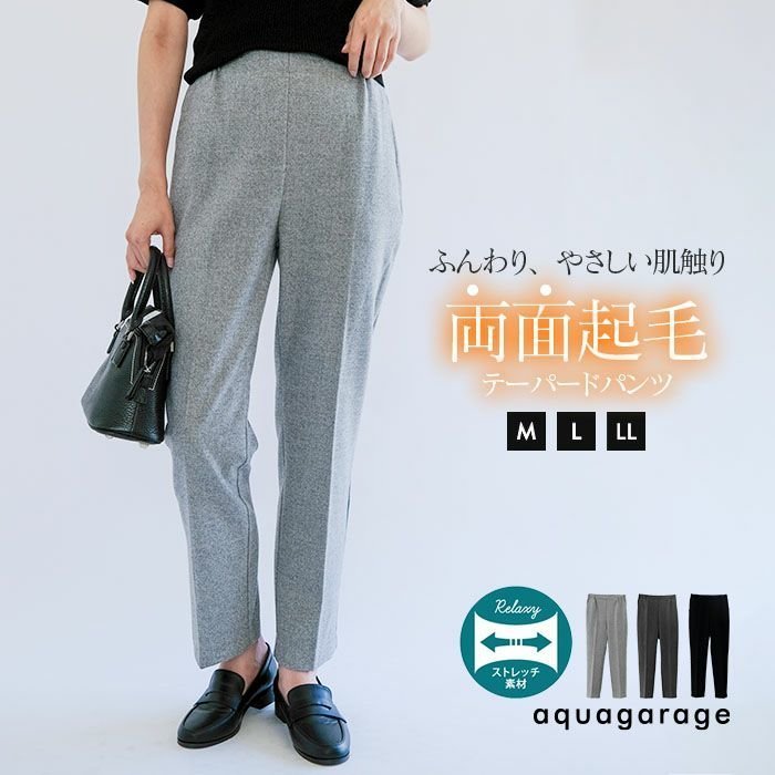【アクアガレージ/aquagarage】のウール調ストレッチテーパードパンツ 人気、トレンドファッション・服の通販 founy(ファニー) 　ファッション　Fashion　レディースファッション　Fashion for Women　パンツ　Pants & Trousers　送料無料　Free Shipping　プチプライス・低価格　Affordable / Budget Price　 other-1|ID: prp329100004643709 ipo3291000000034105666