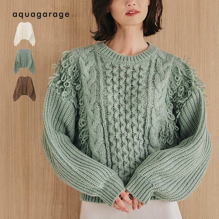 【アクアガレージ/aquagarage】の【最終値下げ価格】ループフリンジケーブル編みニットトップス インテリア・キッズ・メンズ・レディースファッション・服の通販 founy(ファニー) https://founy.com/ ファッション Fashion レディースファッション Fashion for Women トップス・カットソー Cut & Sew Tops ニット Knit Tops & Sweaters 秋 Autumn ショルダー Shoulder, Shoulder Strap シンプル Simple, Minimal セーター Sweater, Knitwear デニム Denim, Jeans Material ドロップ Drop Shoulder, Dropped Style ボトム Bottoms, Lower Wear ポケット Pocket, Pocket Detail リラックス Relax, Relaxed Fit 冬 Winter / This Winter プチプライス・低価格 Affordable / Budget Price エレガント 上品 Elegant |ID: prp329100004690082 ipo3291000000034105645