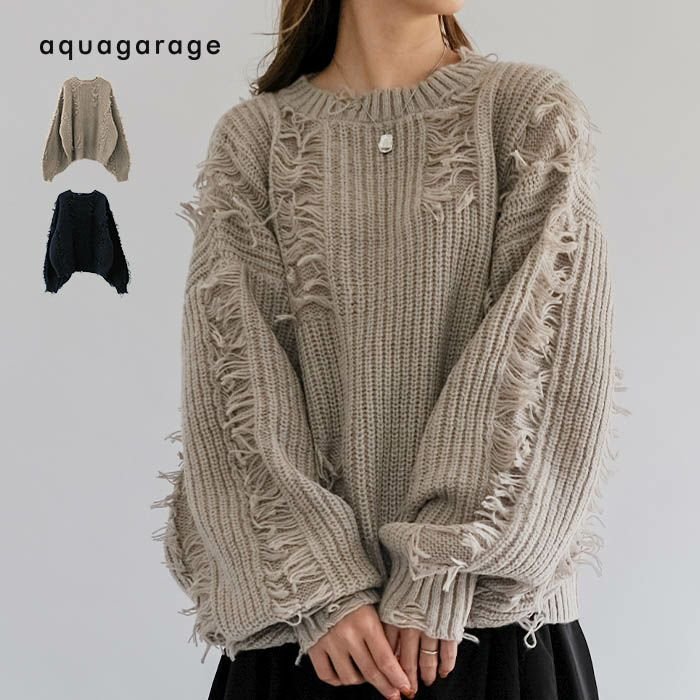 【アクアガレージ/aquagarage】の【最終値下げ価格】ダメージフリンジニットトップス インテリア・キッズ・メンズ・レディースファッション・服の通販 founy(ファニー) https://founy.com/ ファッション Fashion レディースファッション Fashion for Women トップス・カットソー Cut & Sew Tops ニット Knit Tops & Sweaters 秋 Autumn シンプル Simple, Minimal セーター Sweater, Knitwear ダメージ Distressed, Destroyed バランス Balance, Style Balance フリンジ Fringe, Tassel ベーシック Basic, Essential ポケット Pocket, Pocket Detail ラウンド Round, Round Neck リラックス Relax, Relaxed Fit ロング Long, Long-Length 冬 Winter / This Winter プチプライス・低価格 Affordable / Budget Price |ID: prp329100004717136 ipo3291000000034093388