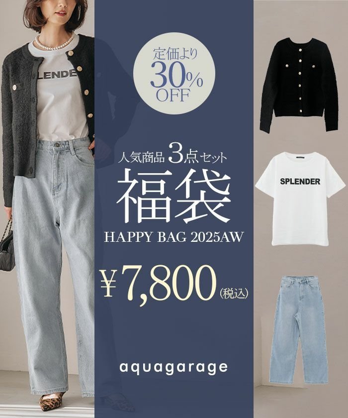 【アクアガレージ/aquagarage】のスタイルアップが叶う!こなれパンツセット 数量限定 人気、トレンドファッション・服の通販 founy(ファニー) 　ファッション　Fashion　レディースファッション　Fashion for Women　パンツ　Pants & Trousers　送料無料　Free Shipping　プチプライス・低価格　Affordable / Budget Price　福袋 ハッピーバッグ　Lucky Bag / Happy Bag　 other-1|ID: prp329100004766812 ipo3291000000034516552