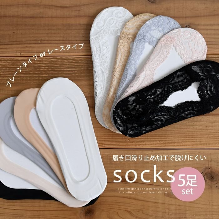 【アクアガレージ/aquagarage】の5色セットフットカバーソックス 人気、トレンドファッション・服の通販 founy(ファニー) ファッション Fashion レディースファッション Fashion for Women ソックス&靴下 Socks & Hosiery インナー Innerwear ショート Short, Short Length プチプライス・低価格 Affordable / Budget Price プレーン Plain, Simple レース Lace, Lace Fabric other-1|ID: prp329100004806589 ipo3291000000034879048