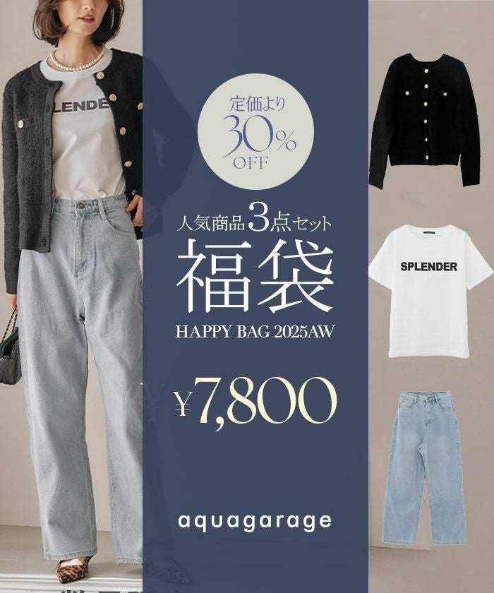 【アクアガレージ/aquagarage】のスタイルアップが叶う!こなれパンツセット 数量限定 人気、トレンドファッション・服の通販 founy(ファニー) 　ファッション　Fashion　レディースファッション　Fashion for Women　パンツ　Pants & Trousers　送料無料　Free Shipping　プチプライス・低価格　Affordable / Budget Price　福袋 ハッピーバッグ　Lucky Bag / Happy Bag　 other-1|ID: prp329100004919129 ipo3291000000036901795