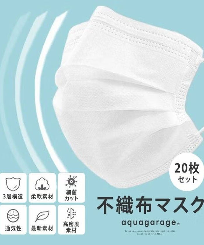 【アクアガレージ/aquagarage】の【最終値下げ価格】3層構造不織布マスク 大人の最旬トレンドファッション＆コーディネート founy(ファウニー) 　ファッション　Fashion　レディースファッション　Fashion for Women　フィット　Fit, Slim Fit　プチプライス・低価格　Affordable / Budget Price　 other-1|ID: prp329100004965253 ipo3291000000037254214