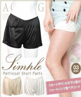 【アクアガレージ/aquagarage】の【999円祭り】ウエストゴムショートパンツ型ペチコート 大人の最旬トレンドファッション＆コーディネート founy(ファウニー) ファッション Fashion レディースファッション Fashion for Women アウター Coat / Outerwear Collection コート・ロングコート・ピーコート Long Coats, Peacoats & More パンツ Pants & Trousers ショートパンツ・ハーフパンツ High-Waisted & Relaxed Shorts インナー Innerwear ショート Short, Short Length プチプライス・低価格 Affordable / Budget Price ペチコート Petticoat, Underskirt 夏 Summer |ID:prp329100004965816
