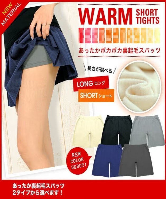 【アクアガレージ/aquagarage】の【最終値下げ価格】ロングorショート裏起毛スパッツ インテリア・キッズ・メンズ・レディースファッション・服の通販 founy(ファウニー) https://founy.com/ ファッション Fashion レディースファッション Fashion for Women インナー Innerwear ショーツ Shorts, Short Pants ショート Short, Short Length プチプライス・低価格 Affordable / Budget Price ロング Long, Long-Length 防寒 Cold Protection, Winter-Ready |ID: prp329100004965818 ipo3291000000037254884