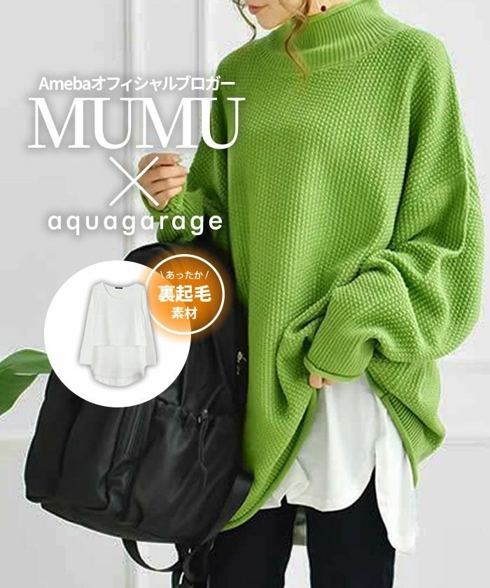【アクアガレージ/aquagarage】のMUMU× 大人の最旬トレンドファッション＆コーディネート founy(ファウニー) 　ファッション　Fashion　レディースファッション　Fashion for Women　トップス・カットソー　Cut & Sew Tops　シャツ・ブラウス・オフィスカジュアル　Elegant Blouses & Button-Ups　ロングTシャツ・Tシャツ　Longline T-Shirts & Tees　カットソー・ベーシックTシャツ　Cut-and-Sewn Tops / Stretch Tees & Basics　送料無料　Free Shipping　インナー　Innerwear　カットソー　Cut and Sewn Top　コラボ　Collaboration, Collab　プチプライス・低価格　Affordable / Budget Price　長袖　Long Sleeve, Full Sleeve　 other-1|ID: prp329100004965870 ipo3291000000037254976