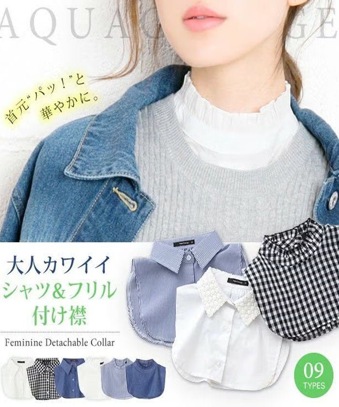 【アクアガレージ/aquagarage】の選べる3タイプ付け襟 角襟 レース襟 立ち襟 大人の最旬トレンドファッション＆コーディネート founy(ファウニー) 　ファッション　Fashion　レディースファッション　Fashion for Women　トップス・カットソー　Cut & Sew Tops　送料無料　Free Shipping　スタンド　Stand Collar, Upright Stand　フリル　Frill, Ruffle　プチプライス・低価格　Affordable / Budget Price　レース　Lace, Lace Fabric　夏　Summer　定番　Standard, Basic Item　春　Spring　S/S・春夏　SS, Spring/Summer, Warm Season　 other-1|ID: prp329100004965893 ipo3291000000037255020