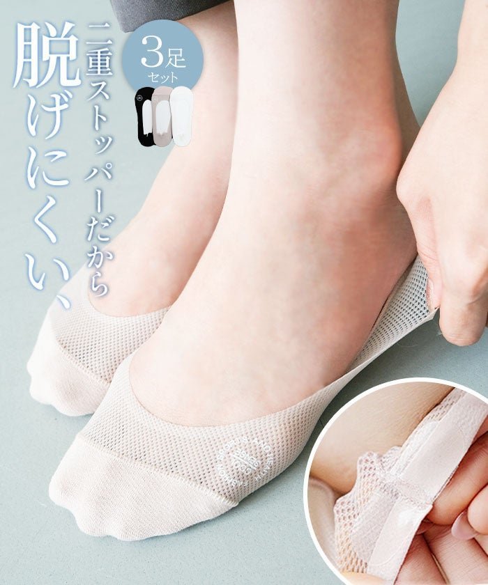 【アクアガレージ/aquagarage】のメッシュフットカバー_3色セット 大人の最旬トレンドファッション＆コーディネート founy(ファウニー) 　ファッション　Fashion　レディースファッション　Fashion for Women　送料無料　Free Shipping　インナー　Innerwear　プチプライス・低価格　Affordable / Budget Price　メッシュ　Mesh, Net Fabric　夏　Summer　 other-1|ID: prp329100004966110 ipo3291000000037255516
