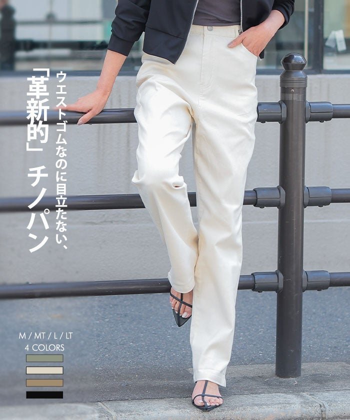 【アクアガレージ/aquagarage】のウエストゴムチノパン 大人の最旬トレンドファッション＆コーディネート founy(ファウニー) 　ファッション　Fashion　レディースファッション　Fashion for Women　パンツ　Pants & Trousers　プチプライス・低価格　Affordable / Budget Price　冬　Winter / This Winter　夏　Summer　春　Spring　秋　Autumn　 other-1|ID: prp329100004966534 ipo3291000000037256601