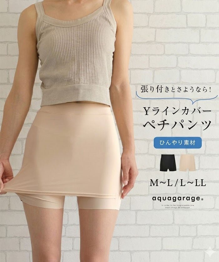 【アクアガレージ/aquagarage】の接触冷感Yラインカバーペチコート|透け防止×快適素材|夏のワンピやスカートに最適| インテリア・キッズ・メンズ・レディースファッション・服の通販 founy(ファウニー) https://founy.com/ ファッション Fashion レディースファッション Fashion for Women アウター Coat / Outerwear Collection コート・ロングコート・ピーコート Long Coats, Peacoats & More インナー Innerwear 軽量 Lightweight, Ultra Light シフォン Chiffon, Lightweight Fabric ショーツ Shorts, Short Pants なめらか Smooth, Silky Texture フレア Flare, Flared ペチコート Petticoat, Underskirt ボトム Bottoms, Lower Wear リネン Linen, Linen Fabric 送料無料 Free Shipping プチプライス・低価格 Affordable / Budget Price 夏 Summer 旅行 Travel |ID: prp329100004967007 ipo3291000000037257738