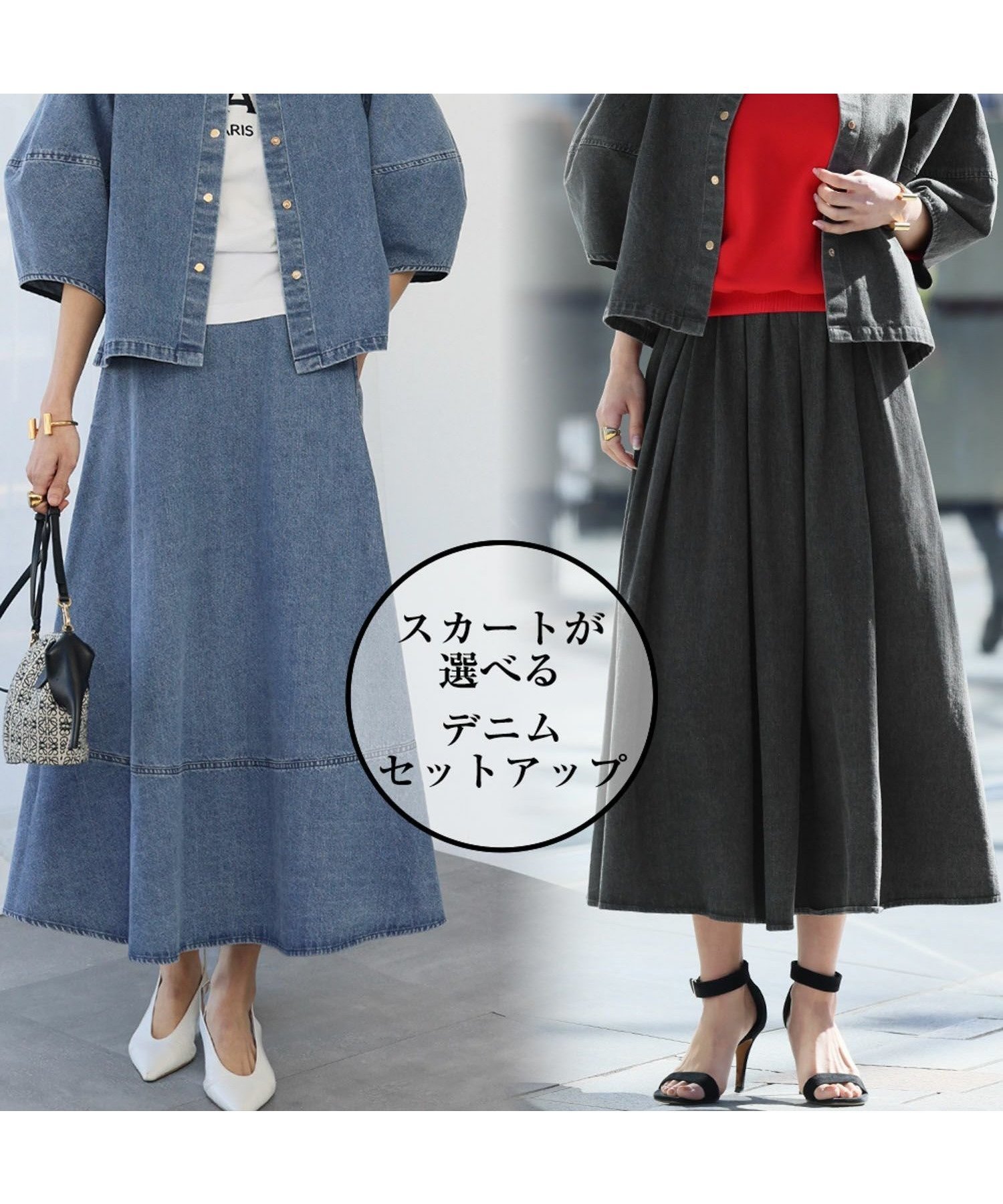 【エルフランク/ELFRANK】の【選べる2タイプ】デニムランタンスリーブブラウス&フレアスカートのセットアップ Washable 人気、トレンドファッション・服の通販 founy(ファニー) 　ファッション　Fashion　レディースファッション　Fashion for Women　セットアップ　Matching Sets　スカート・ミニ/ミディ/マキシ　Skirts / Mini, Midi & Maxi Skirts　スカート　Skirts　Aライン・フレアスカート　A-Line & Flared Skirts　新作・新入荷　New Arrivals / New In　セットアップ　Set-Up, Coordinated Outfit　フレア　Flare, Flared　プチプライス・低価格　Affordable / Budget Price　 other-1|ID: prp329100004352945 ipo3291000000035900945