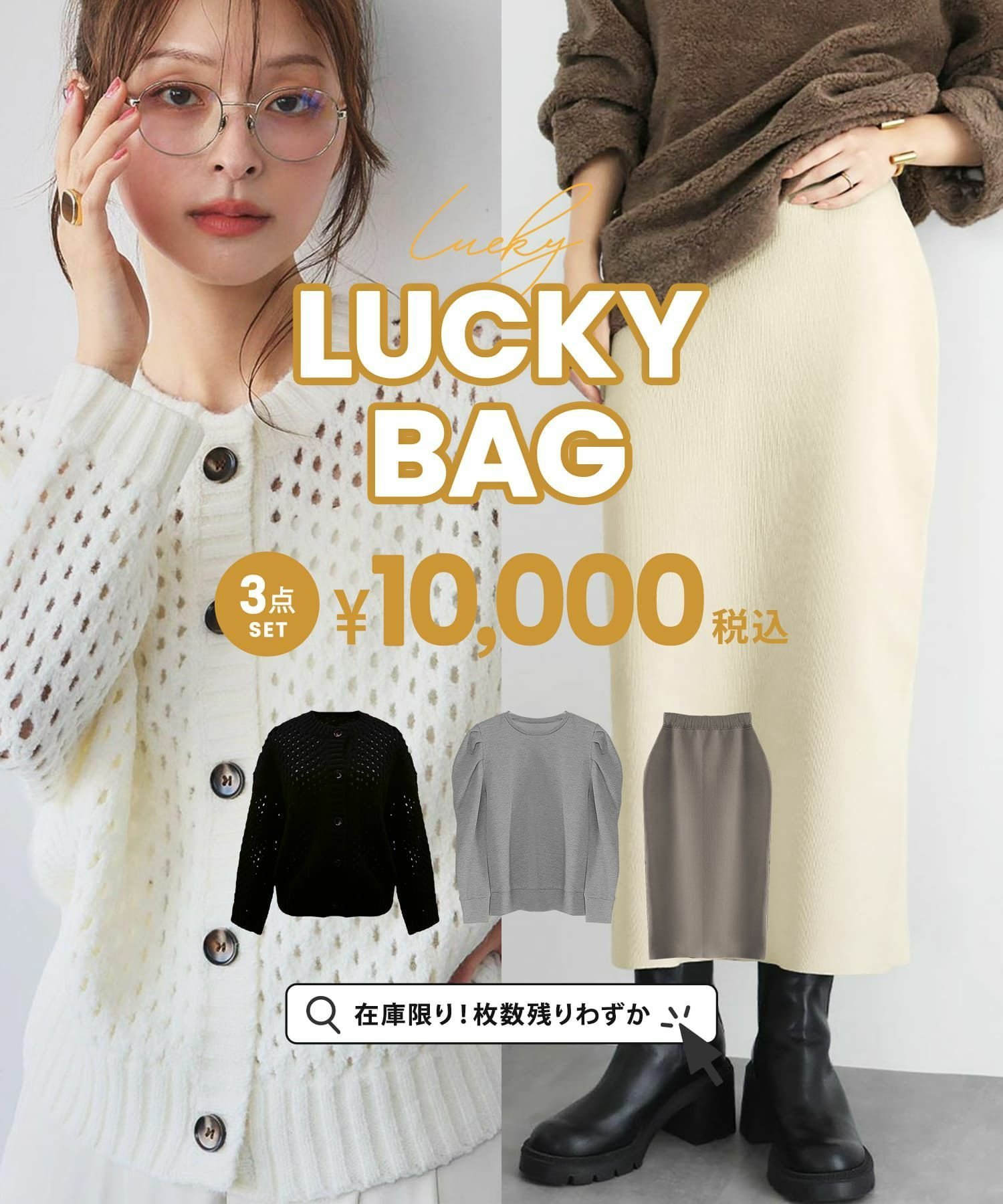 【エルフランク/ELFRANK】の【限定販売!12/25～1/5まで】福袋2026・ELFRANK大人気カジュアルアイテム3点セット 人気、トレンドファッション・服の通販 founy(ファニー) 　ファッション　Fashion　レディースファッション　Fashion for Women　新作・新入荷　New Arrivals / New In　プチプライス・低価格　Affordable / Budget Price　福袋 ハッピーバッグ　Lucky Bag / Happy Bag　 other-1|ID: prp329100004815035 ipo3291000000034972323